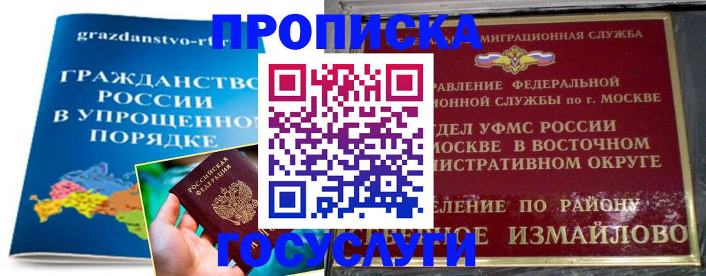 пропишу в квартире в Миньяре